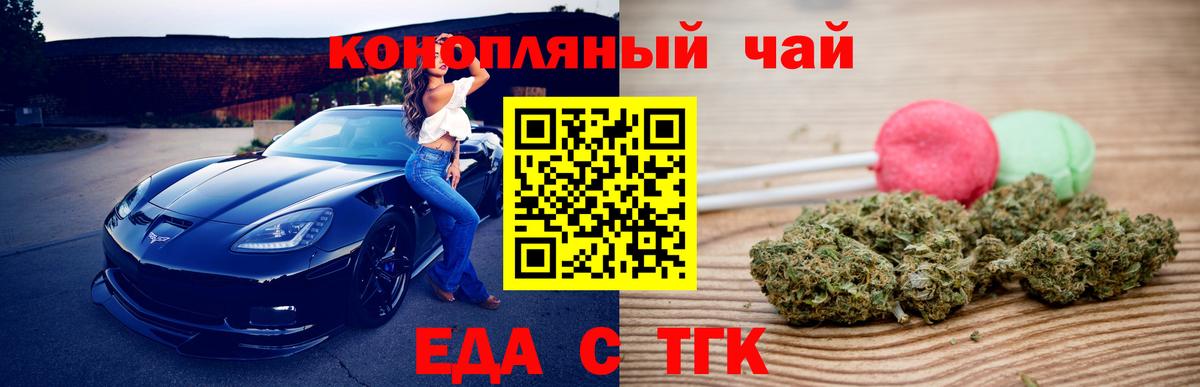 Cannafood марихуана  Вход с VPN  Калининград 