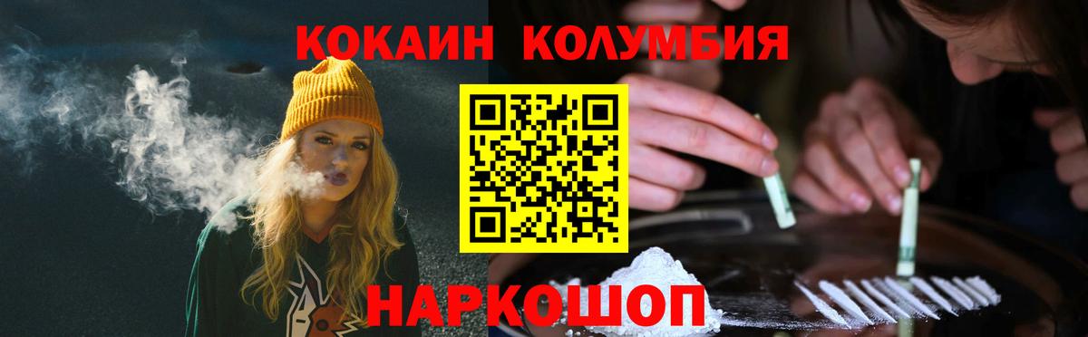 КОКАИН Fish Scale  Вход с VPN  Cocaine 97%  Калининград 