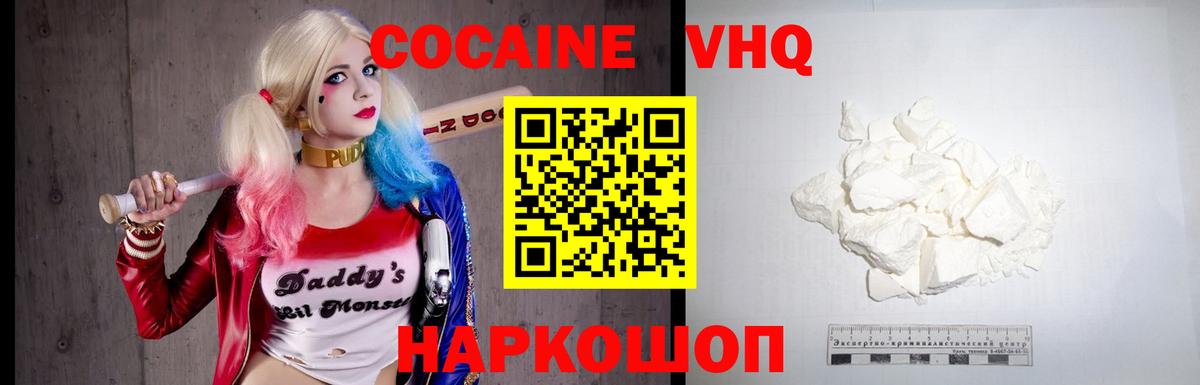 Cocaine Перу Калининград