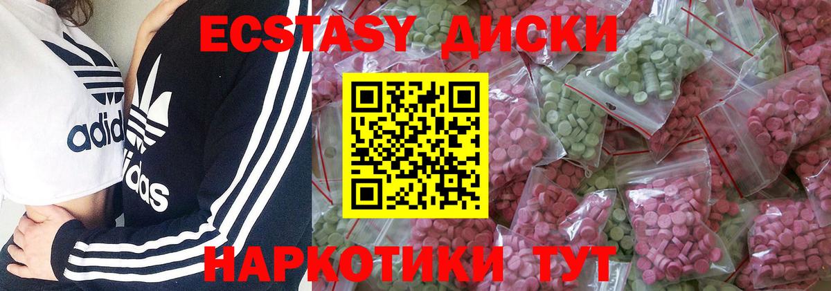 ЭКСТАЗИ таблы  Ecstasy 280 MDMA  Вход с VPN  Калининград 