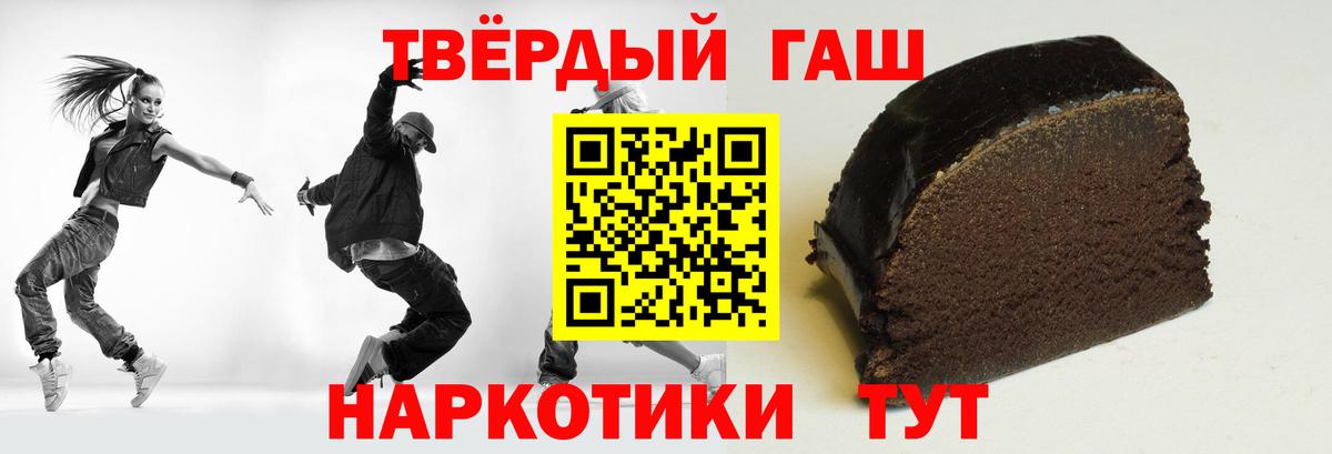 ГАШИШ индика сатива  ГАШИШ Cannabis  Калининград  Вход с VPN 