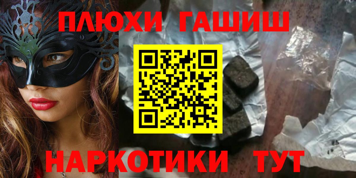 Калининград  ГАШ  A-PVP СОЛЬ   НБОМе  Вход с VPN  КОКАИН  МЕФ кристаллы  Каннабис  LSD-25 