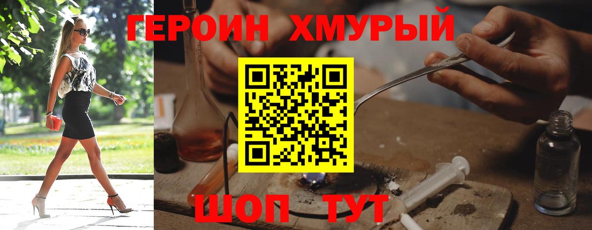 Героин гречка  Вход с VPN  Калининград 