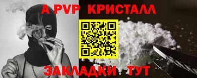 прущие крисы Бийск