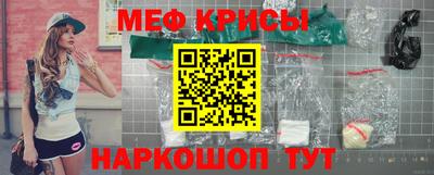 прущие крисы Бийск