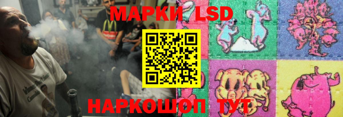 ЛСД экстази кислота Калининград