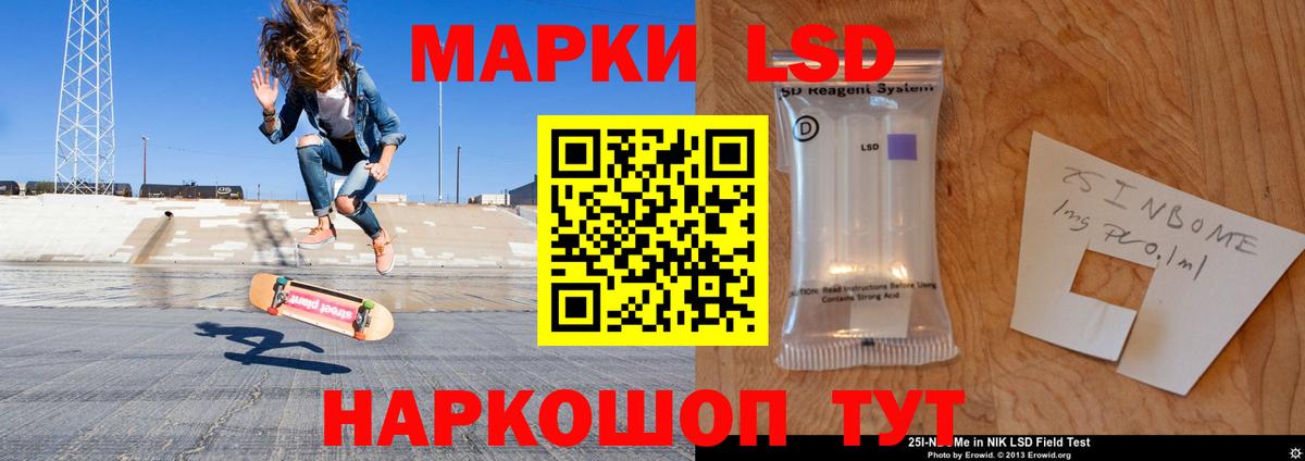 LSD-25 экстази кислота  LSD-25 экстази кислота  Вход с VPN  Калининград 