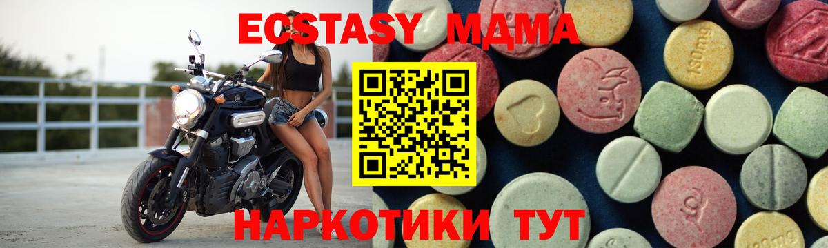 MDMA Molly  МДМА VHQ  Вход с VPN  MDMA  Калининград 
