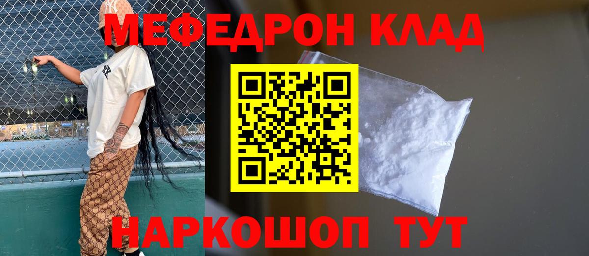 Калининград  Меф мяу мяу  МЕФ  Вход с VPN  МЯУ-МЯУ 4 MMC  МЕФ 