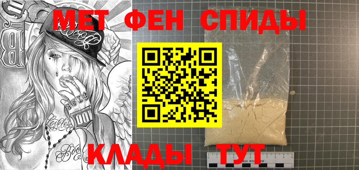 МЕТАМФЕТАМИН винт Калининград