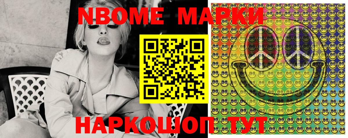Наркотические марки 1,5мг  Вход с VPN  Калининград 